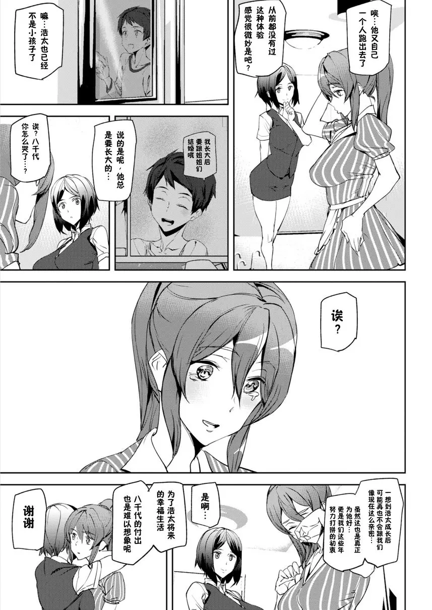 [H漫] 裸露生活 Everyday Work 8