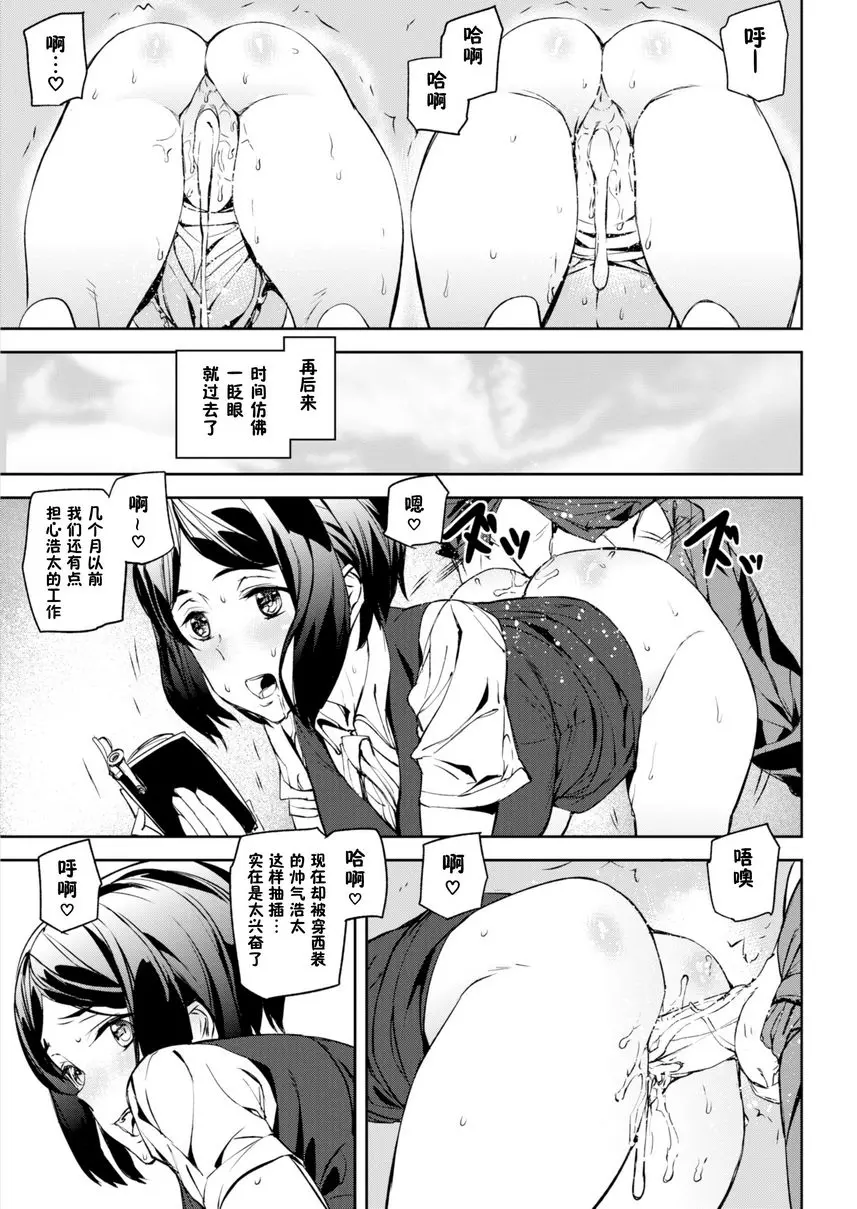 [H漫] 裸露生活 Everyday Work 16