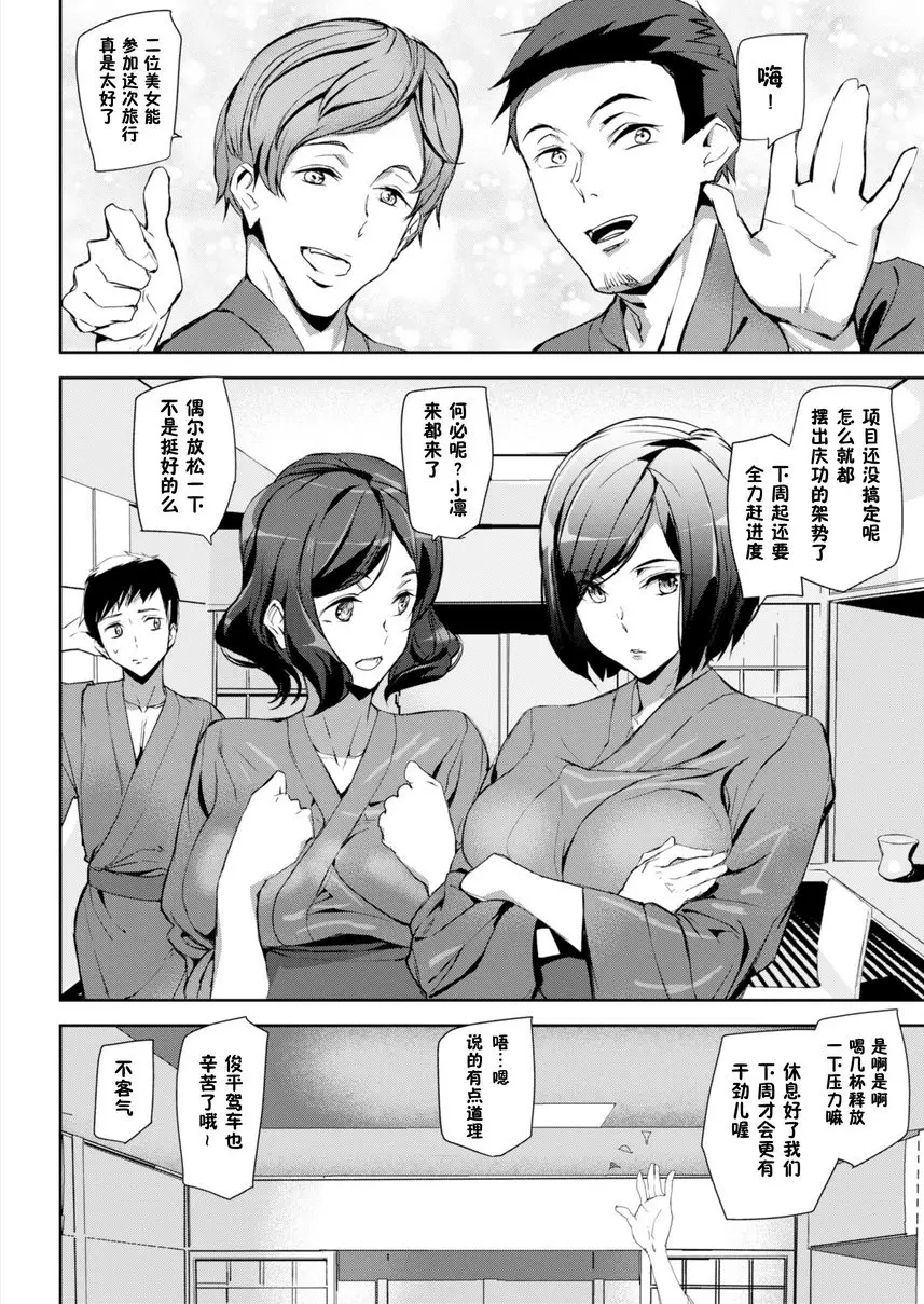 [成人漫画] 裸露生活 Hot Trip 1