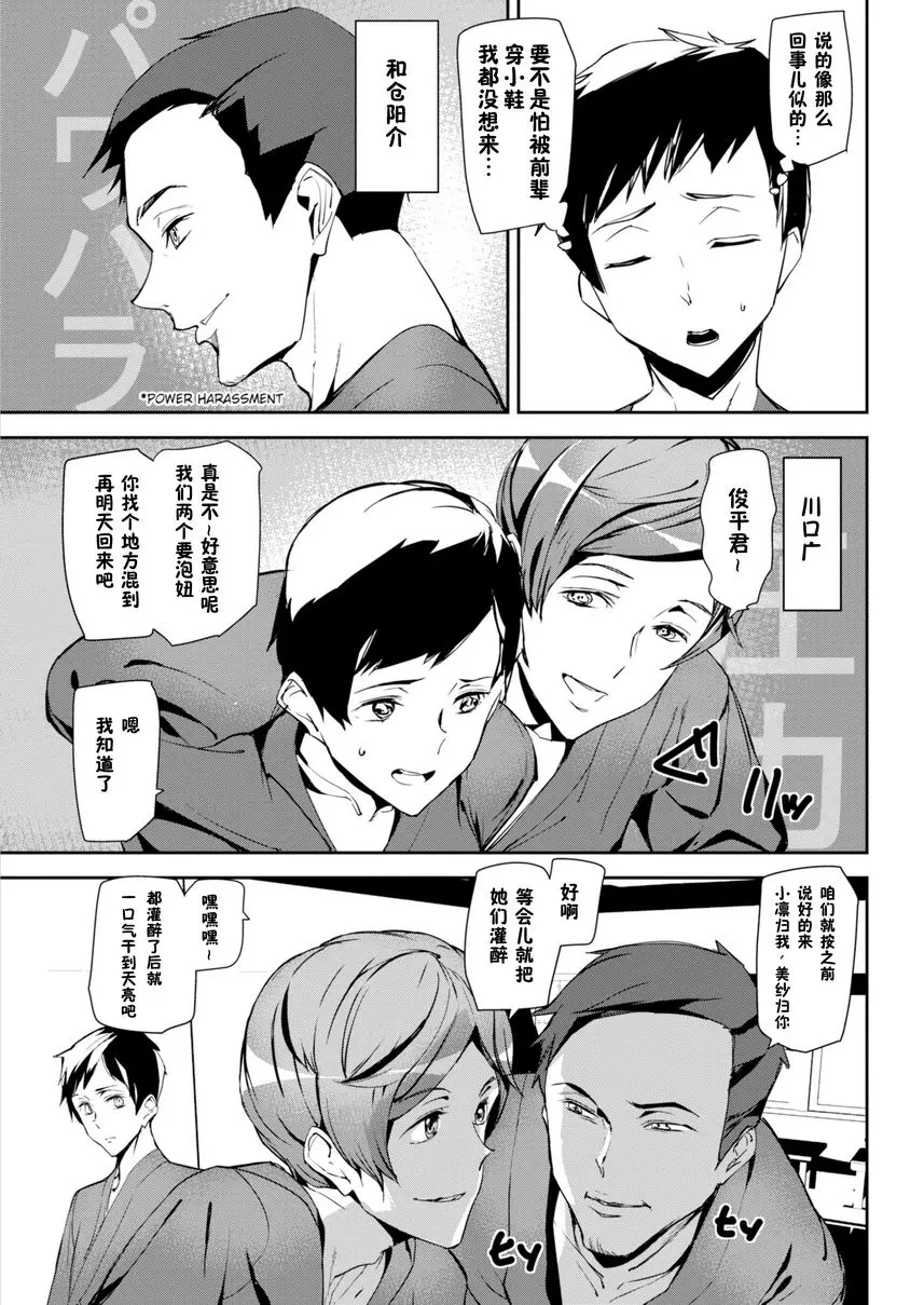 [成人漫画] 裸露生活 Hot Trip 2
