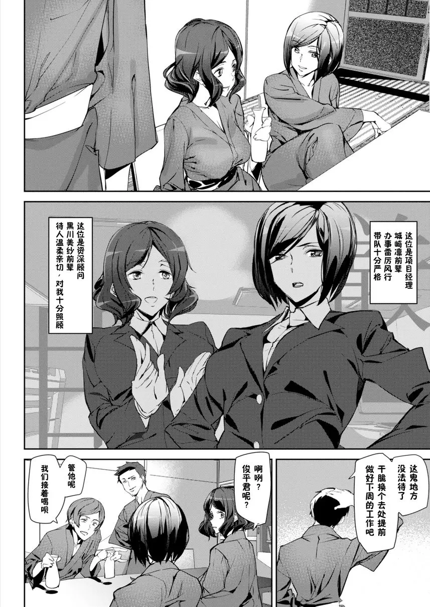 [成人漫画] 裸露生活 Hot Trip 3