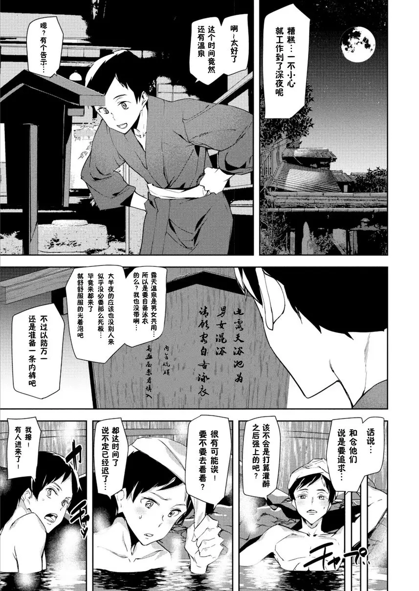 [成人漫画] 裸露生活 Hot Trip 4