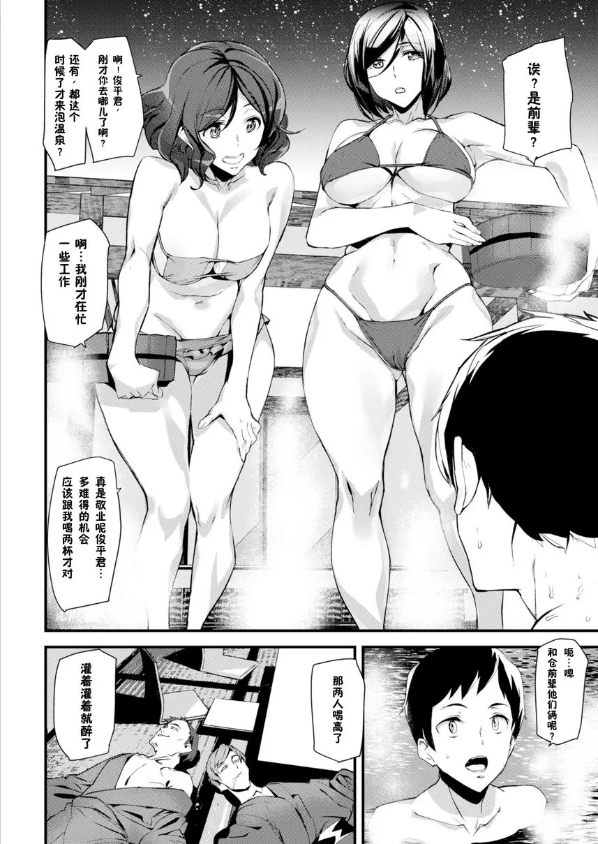 [成人漫画] 裸露生活 Hot Trip 5