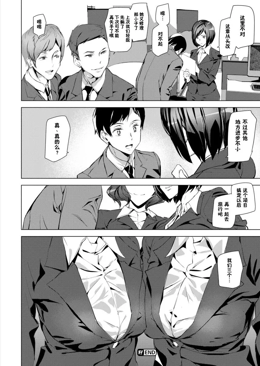 [成人漫画] 裸露生活 Hot Trip 19
