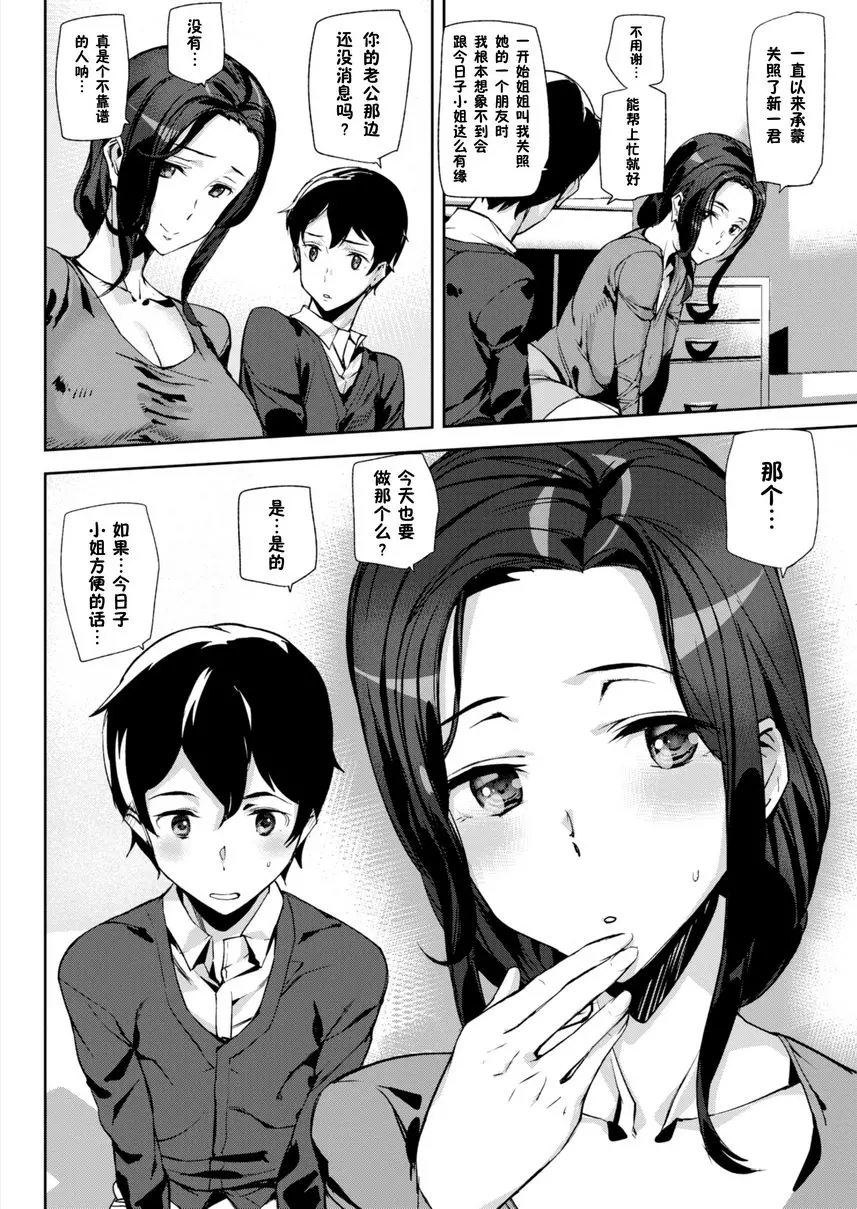 [成人漫画] 裸露生活 Babies Care 1