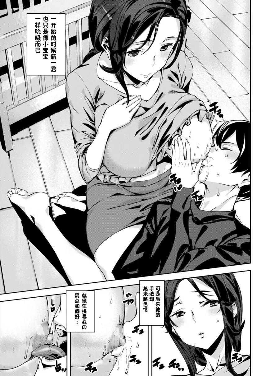[成人漫画] 裸露生活 Babies Care 6