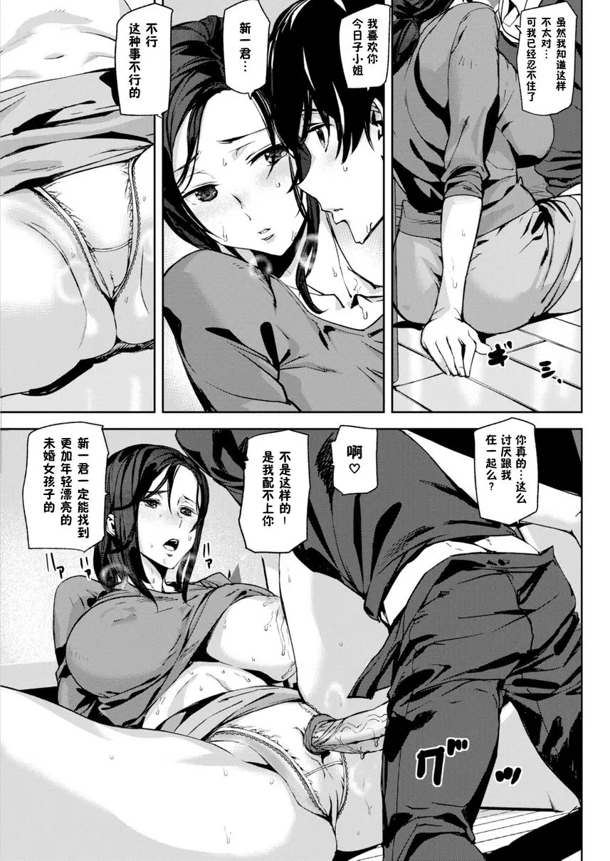 [成人漫画] 裸露生活 Babies Care 10