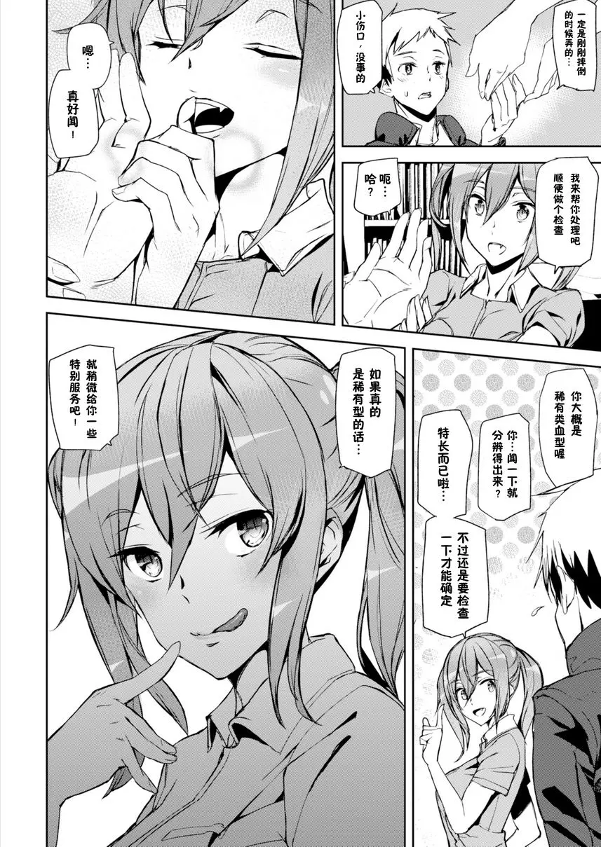 [成人漫画] 裸露生活 遺體捐贈 3