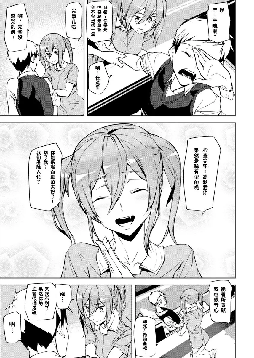 [成人漫画] 裸露生活 遺體捐贈 6