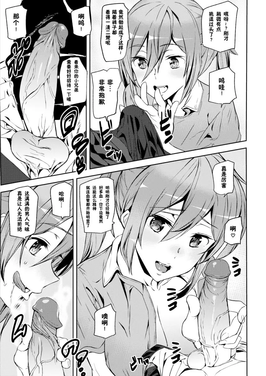 [成人漫画] 裸露生活 遺體捐贈 8