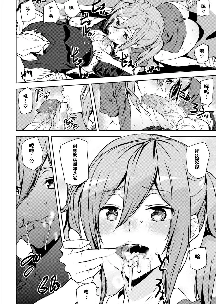 [成人漫画] 裸露生活 遺體捐贈 11