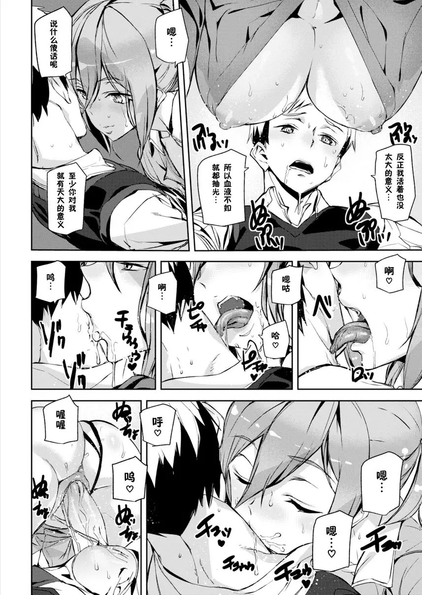 [成人漫画] 裸露生活 遺體捐贈 15