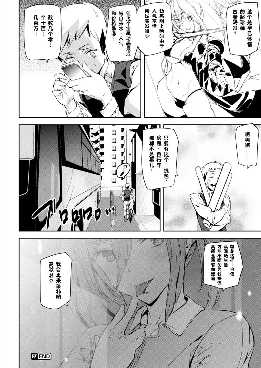 [成人漫画] 裸露生活 遺體捐贈 19