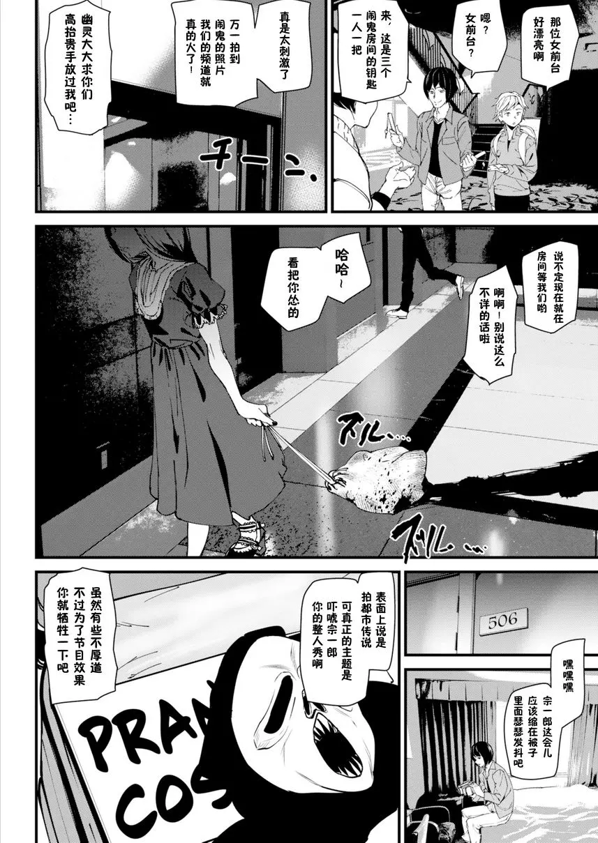 [A漫] 裸露生活 夜宿鬼酒店 1