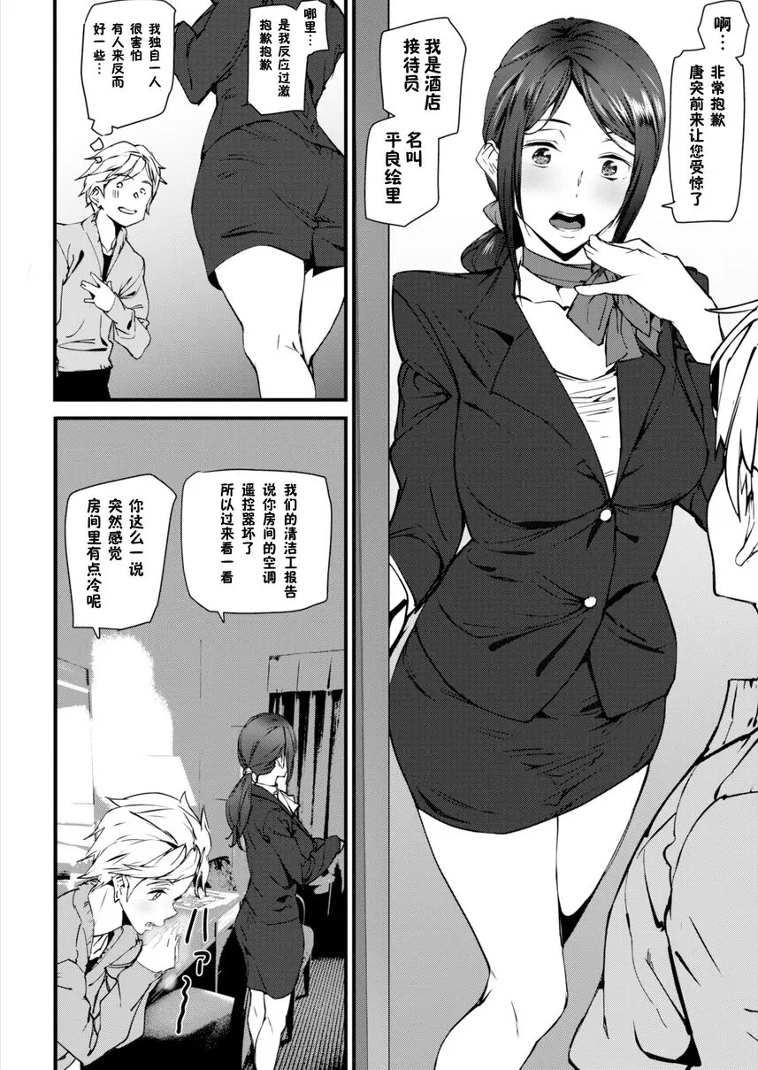 [A漫] 裸露生活 夜宿鬼酒店 3