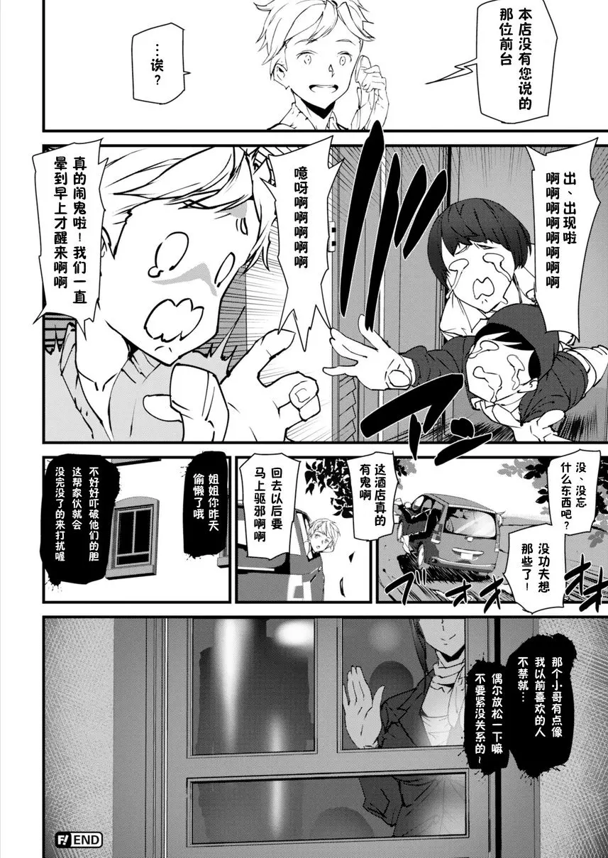 [A漫] 裸露生活 夜宿鬼酒店 15