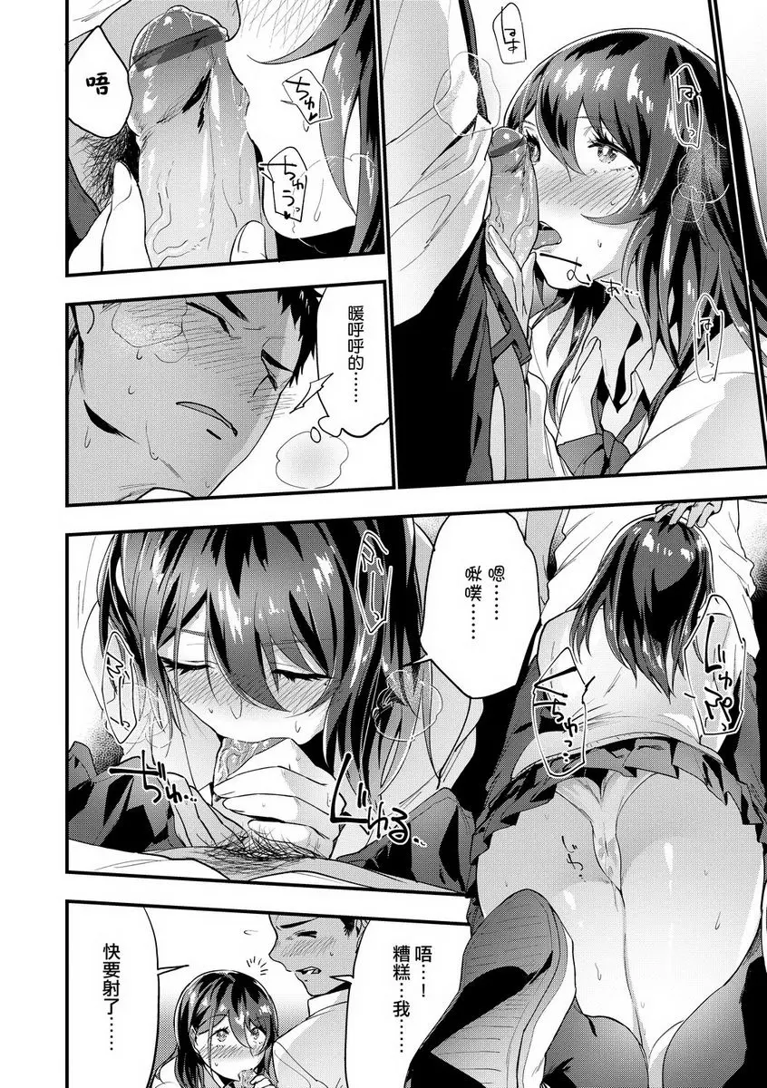 [H漫] TEENISM 備胎 11