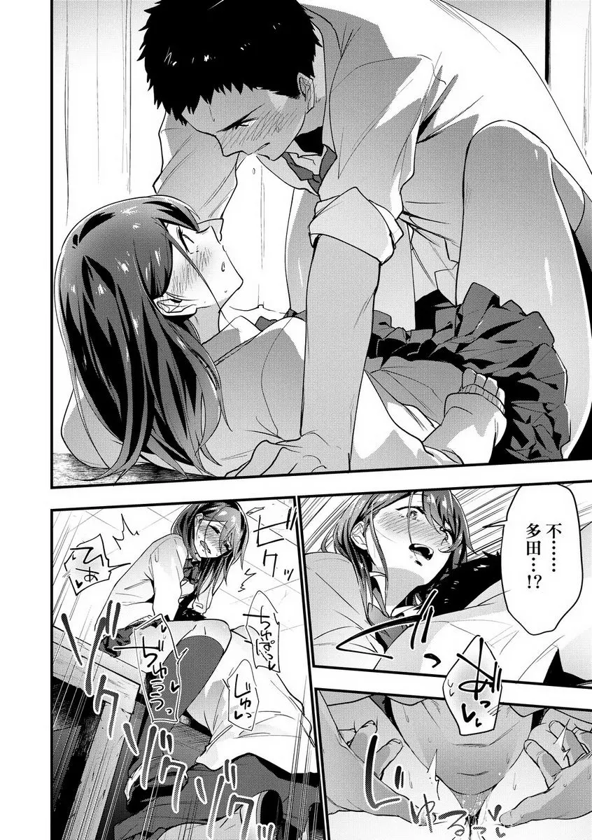 [H漫] TEENISM 備胎 13