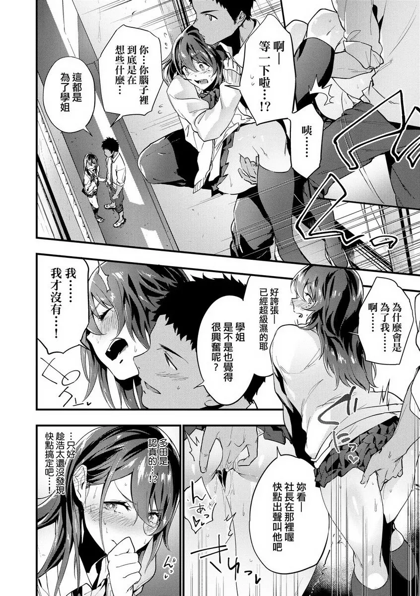 [H漫] TEENISM 備胎 15