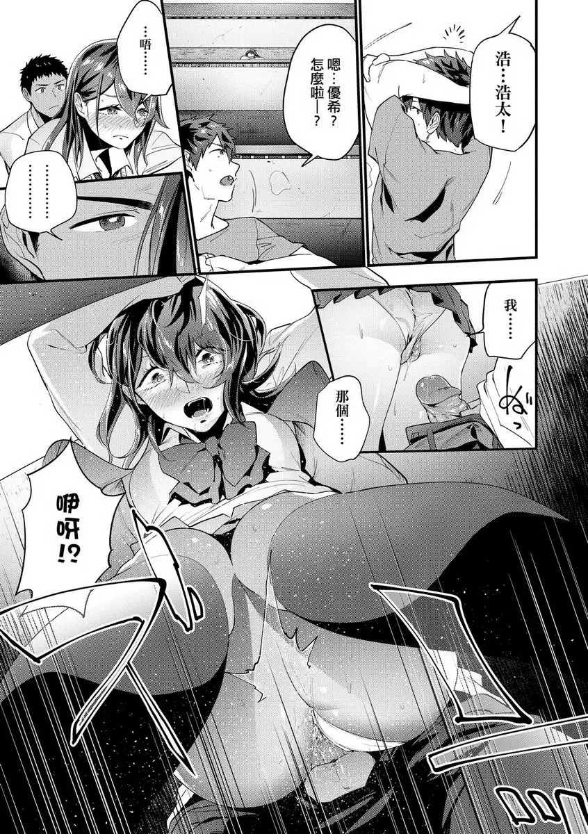 [H漫] TEENISM 備胎 16