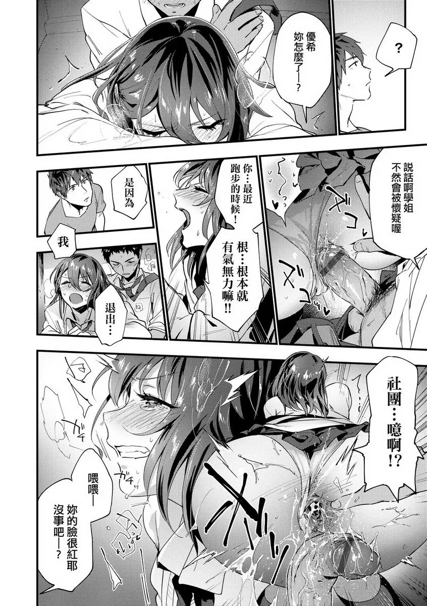 [H漫] TEENISM 備胎 17