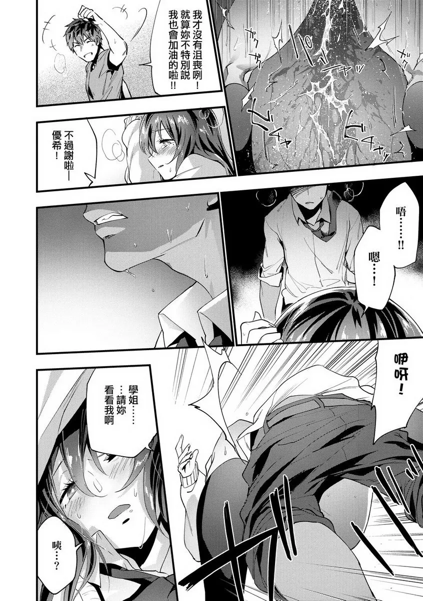 [H漫] TEENISM 備胎 19