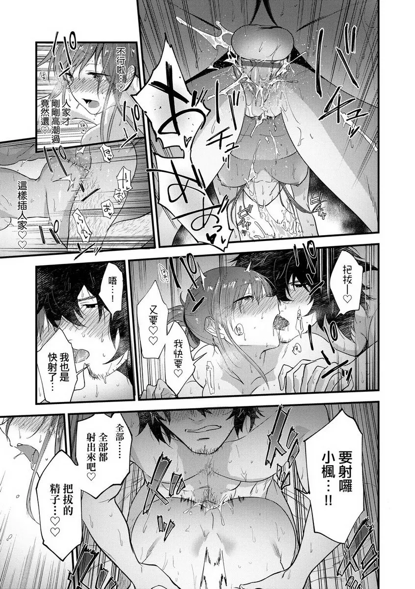 [A漫] TEENISM 戀父情結 16