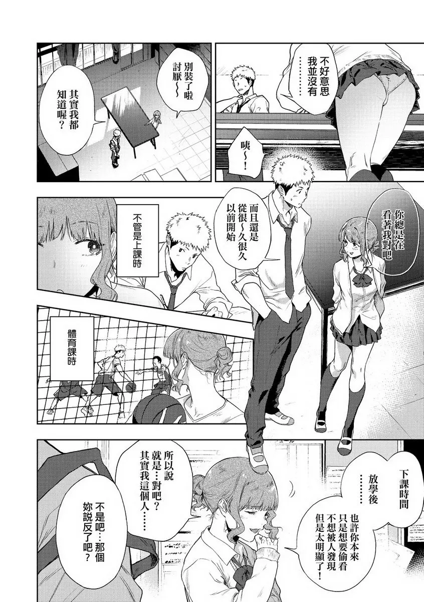 [禁漫] TEENISM 愛&毀滅 1
