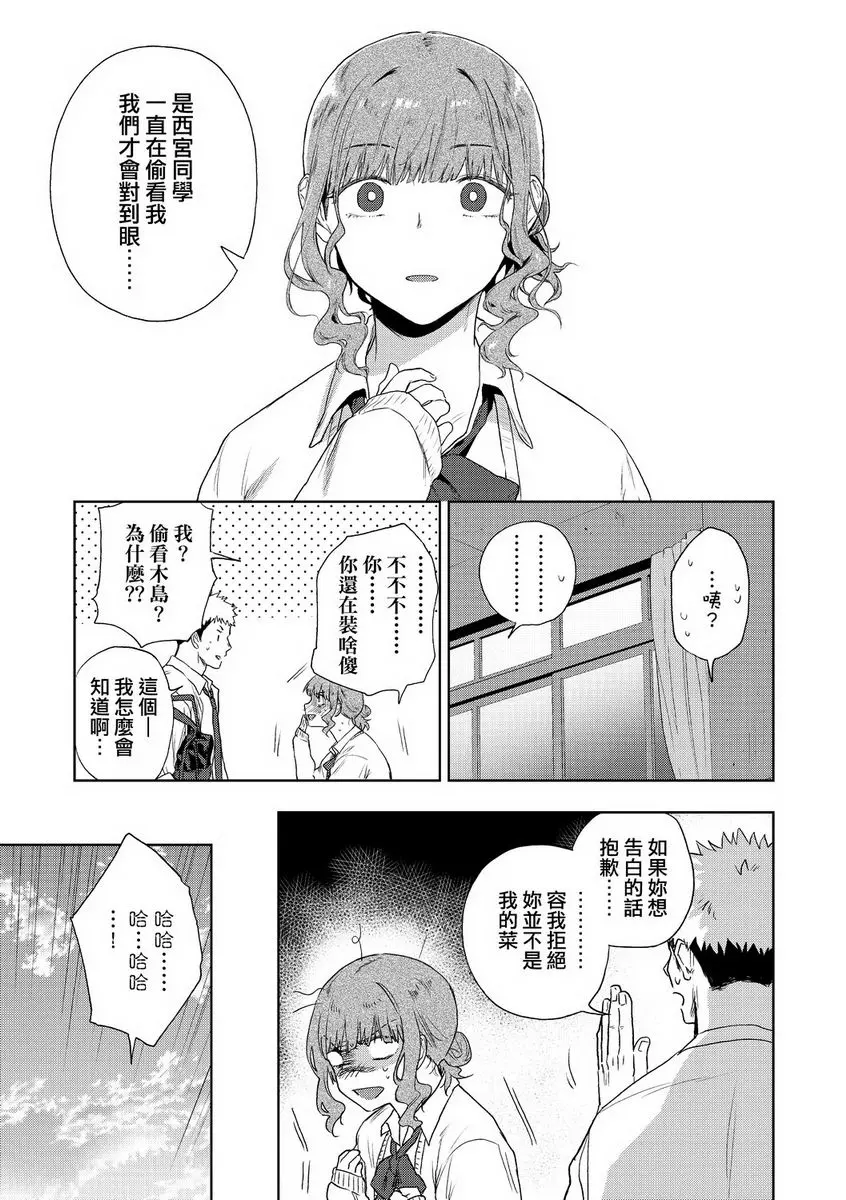 [禁漫] TEENISM 愛&毀滅 2