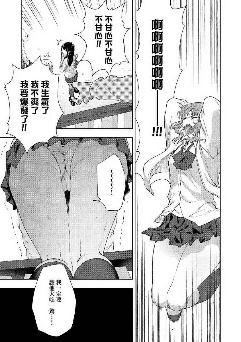 [禁漫] TEENISM 愛&毀滅 4