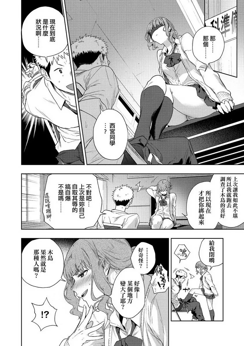 [禁漫] TEENISM 愛&毀滅 5