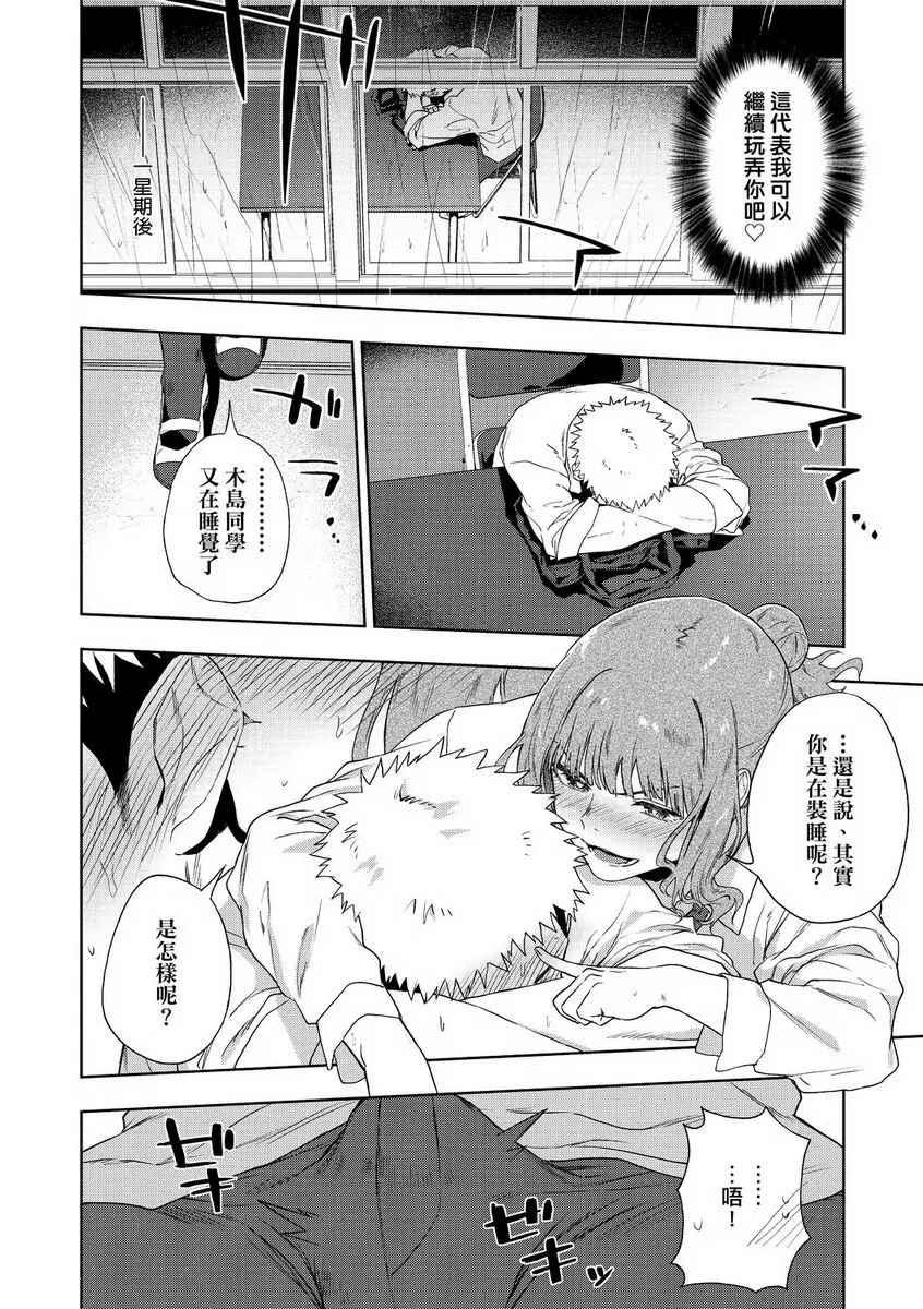 [禁漫] TEENISM 愛&毀滅 9