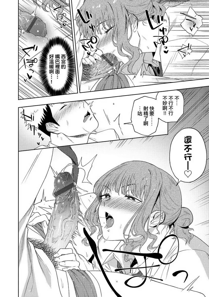 [禁漫] TEENISM 愛&毀滅 13