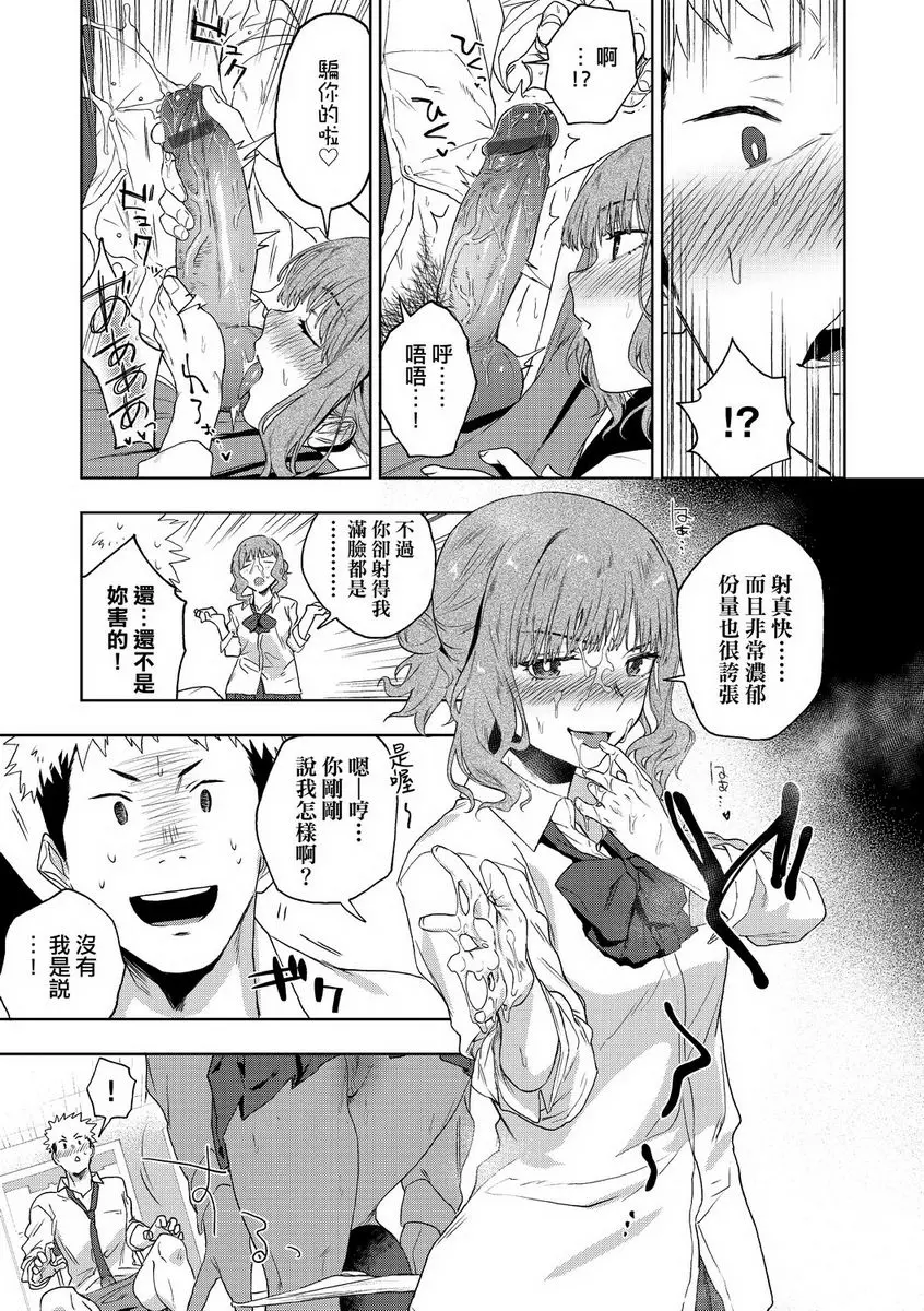 [禁漫] TEENISM 愛&毀滅 14