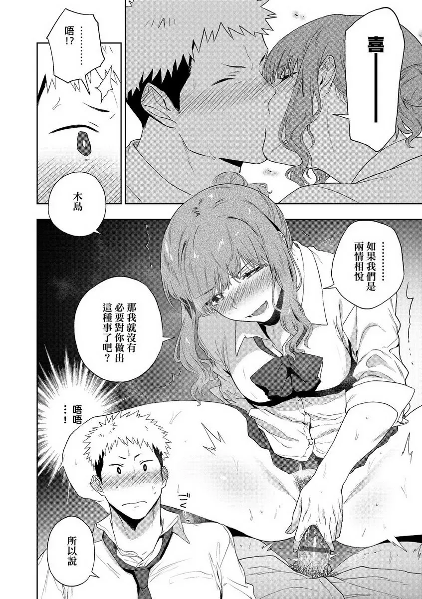 [禁漫] TEENISM 愛&毀滅 19