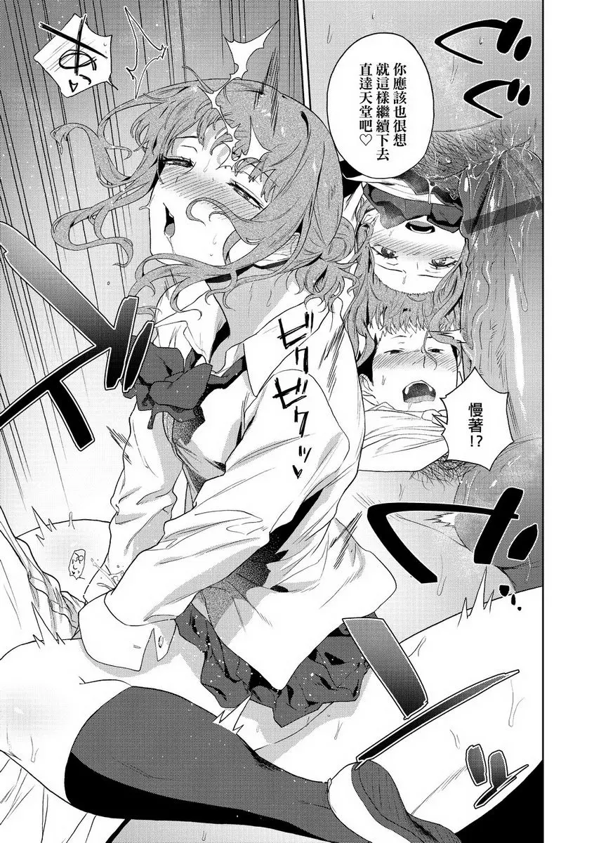 [禁漫] TEENISM 愛&毀滅 20