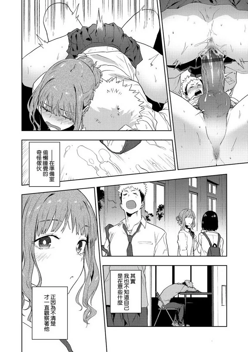 [禁漫] TEENISM 愛&毀滅 23