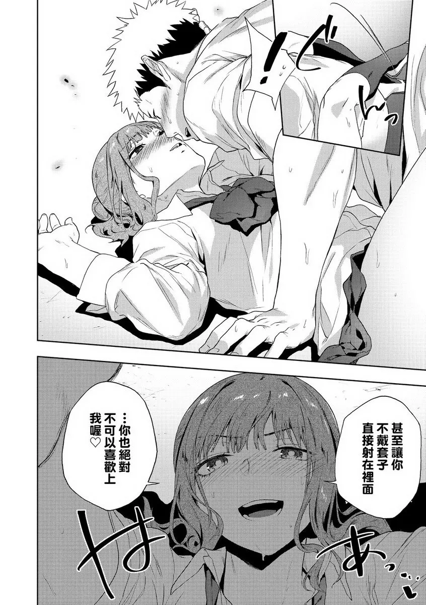 [禁漫] TEENISM 愛&毀滅 25