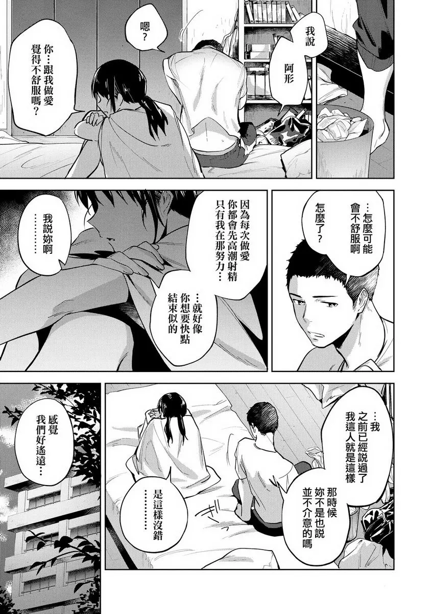 [禁漫] TEENISM 鮪魚美乃滋 2
