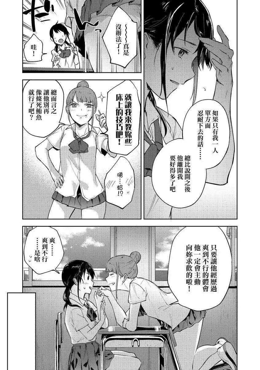 [禁漫] TEENISM 鮪魚美乃滋 4