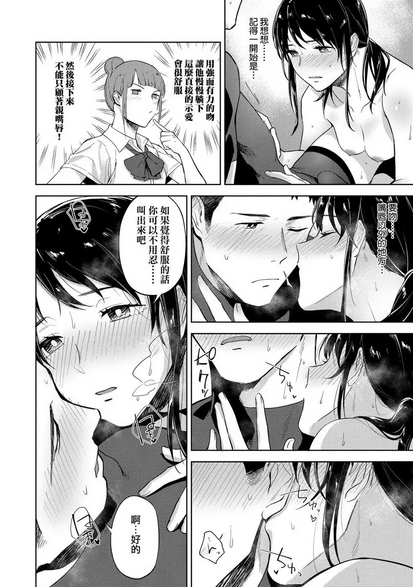 [禁漫] TEENISM 鮪魚美乃滋 9