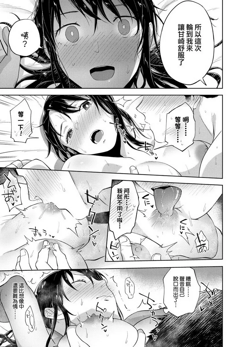 [禁漫] TEENISM 鮪魚美乃滋 20