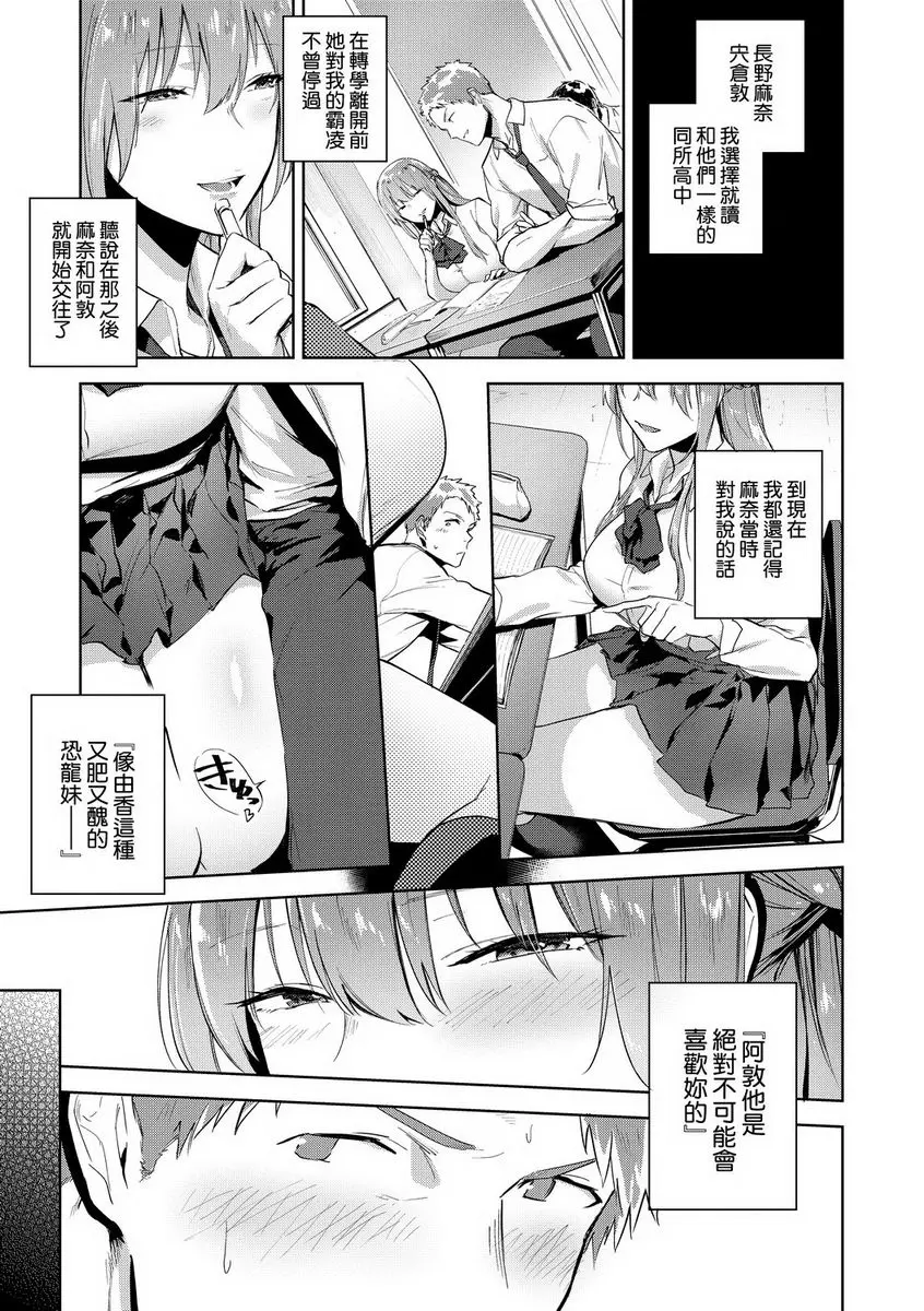 [A漫] TEENISM 朔之蜜月 2