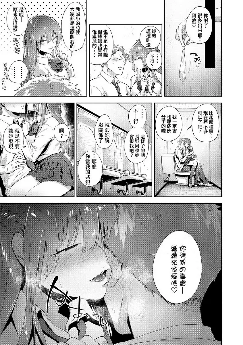 [A漫] TEENISM 朔之蜜月 6