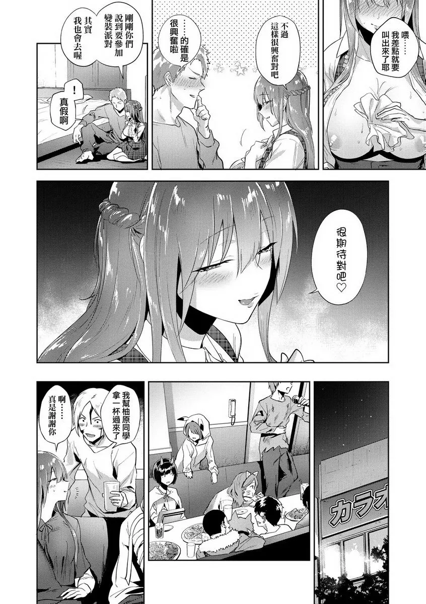 [A漫] TEENISM 朔之蜜月 13