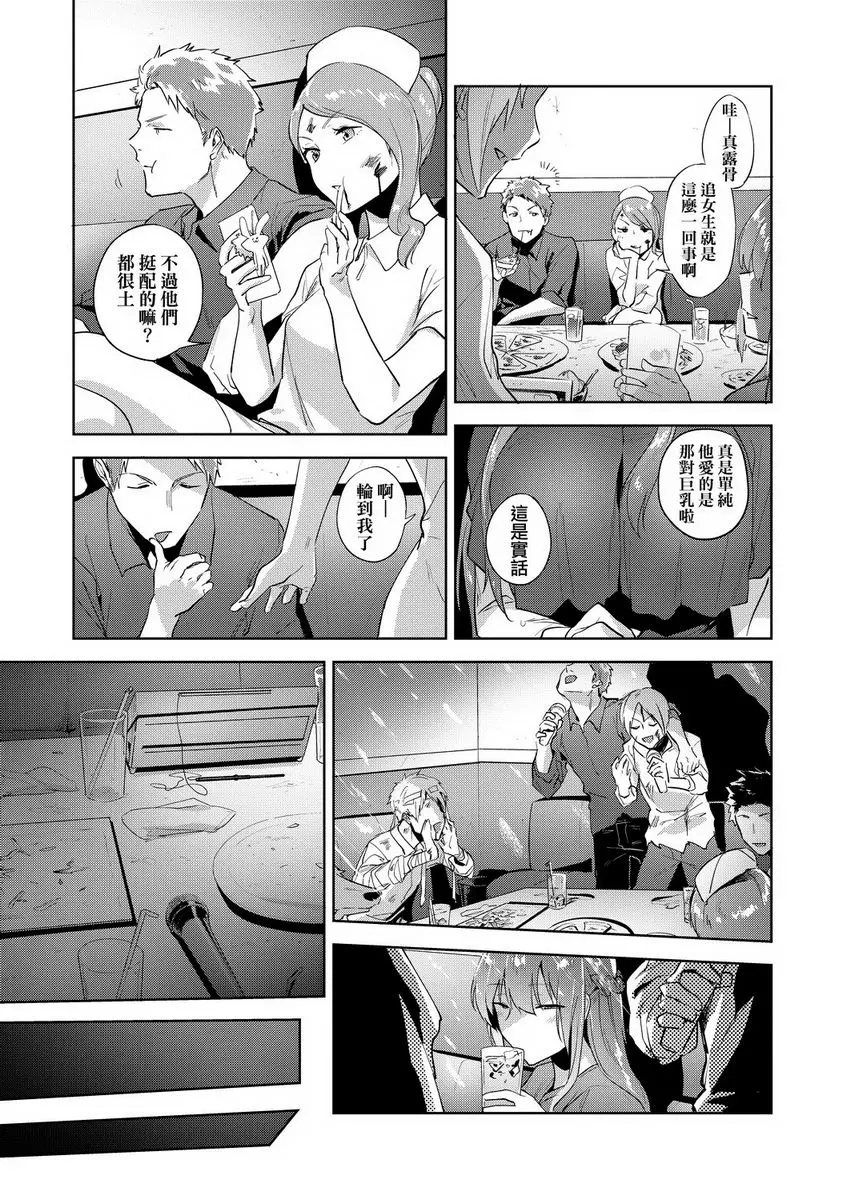 [A漫] TEENISM 朔之蜜月 14