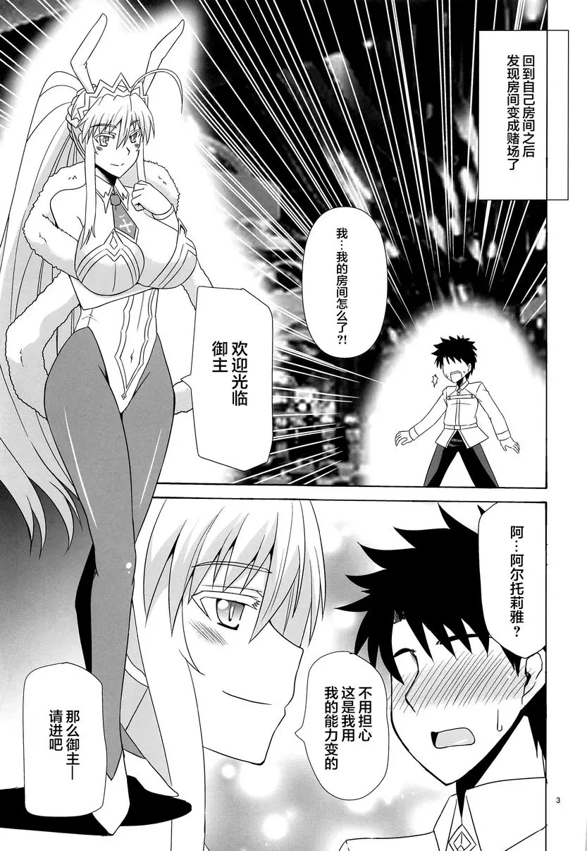 [禁漫] 歡迎來到兔女郎之國 歡迎來到兔女郎之國 1