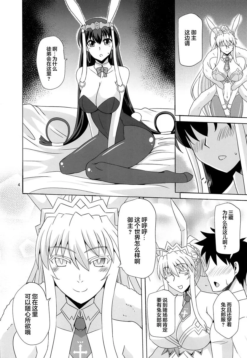 [禁漫] 歡迎來到兔女郎之國 歡迎來到兔女郎之國 2