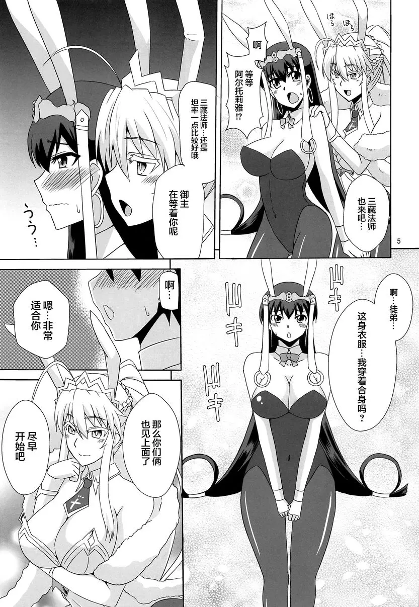 [禁漫] 歡迎來到兔女郎之國 歡迎來到兔女郎之國 3