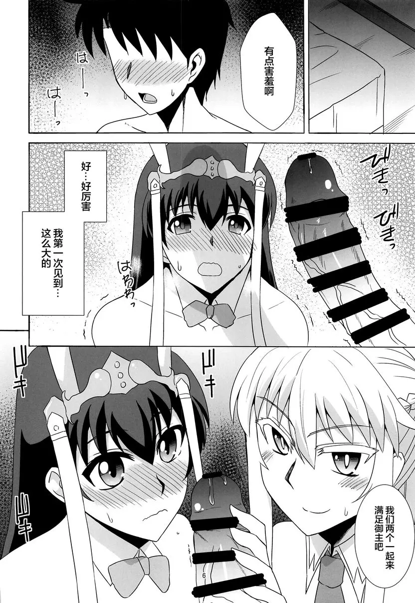 [禁漫] 歡迎來到兔女郎之國 歡迎來到兔女郎之國 4